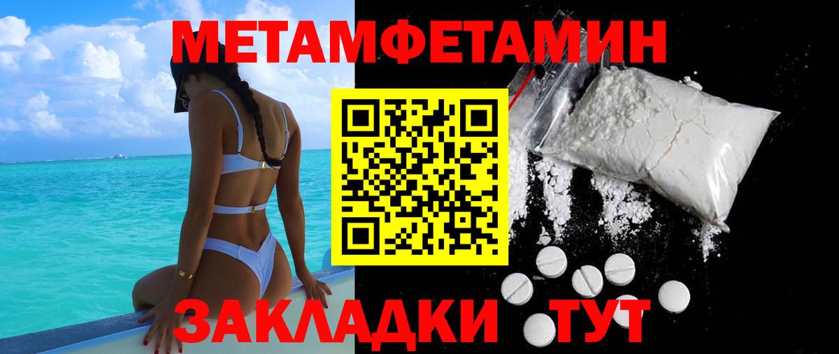 Тавда  Амфетамин Розовый  Вход с VPN 