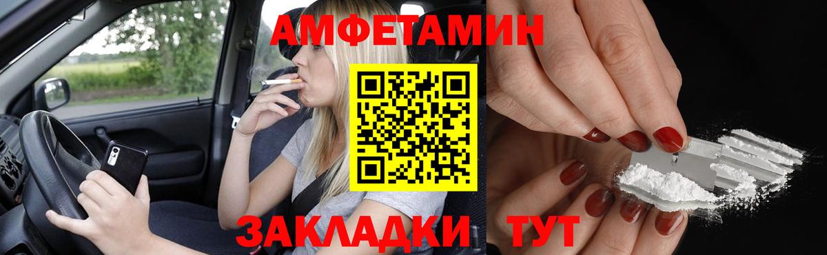 АМФЕТАМИН 98% Тавда
