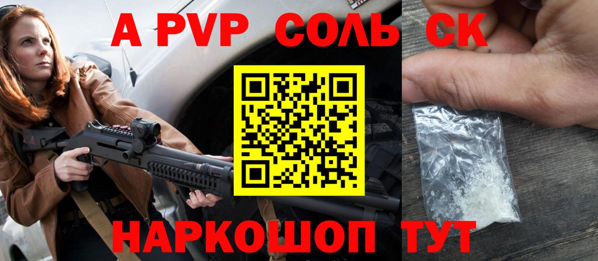 A-PVP СК КРИС  Вход с VPN  A-PVP кристаллы  Тавда  Alpha-PVP мука 