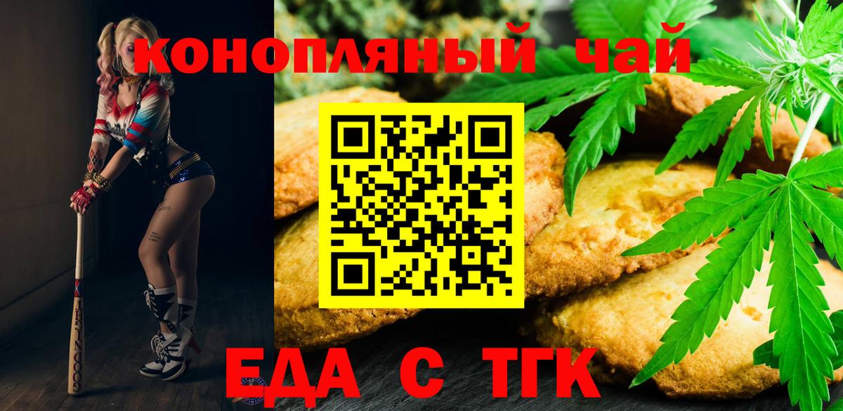 Тавда  Cannafood конопля  Вход с VPN 