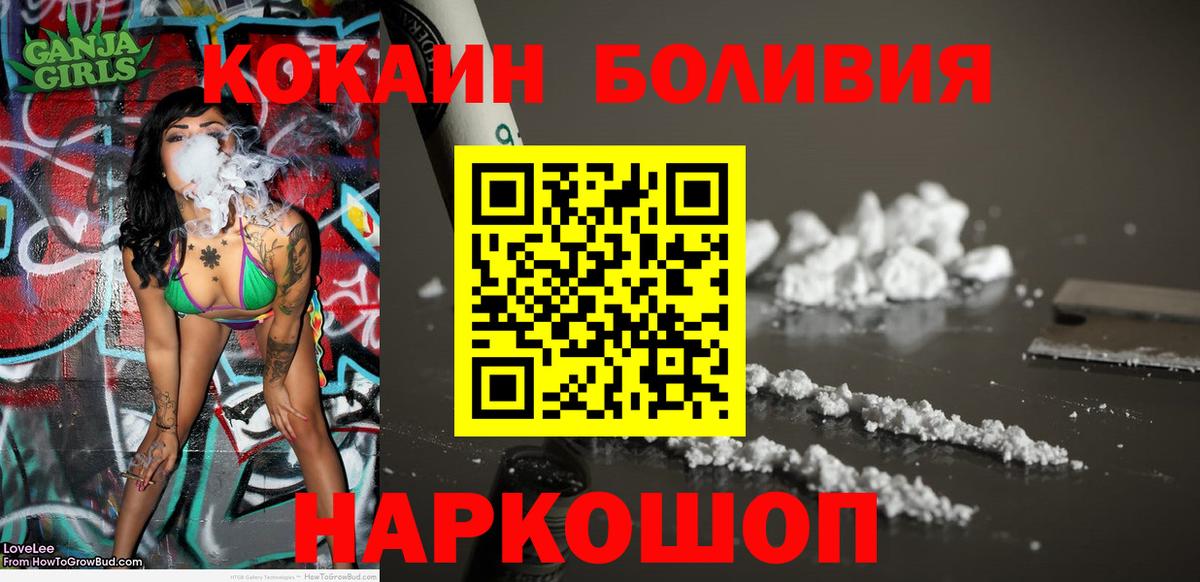 Cocaine 98%  Вход с VPN  Тавда  Cocaine VHQ 