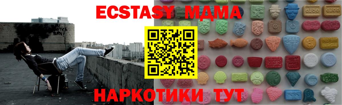 ЭКСТАЗИ  Экстази Cube  Экстази MDMA  Вход с VPN  Тавда 