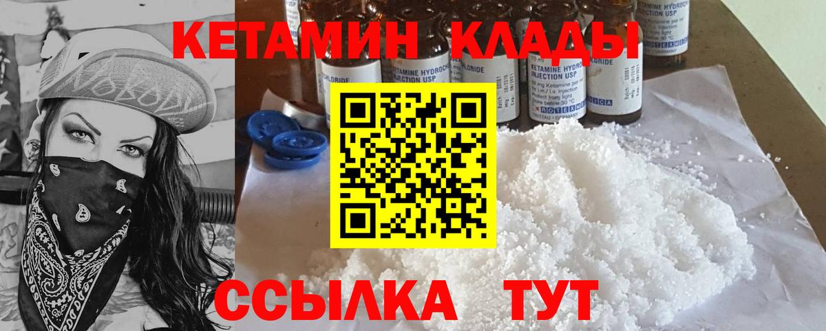 Кетамин VHQ Тавда