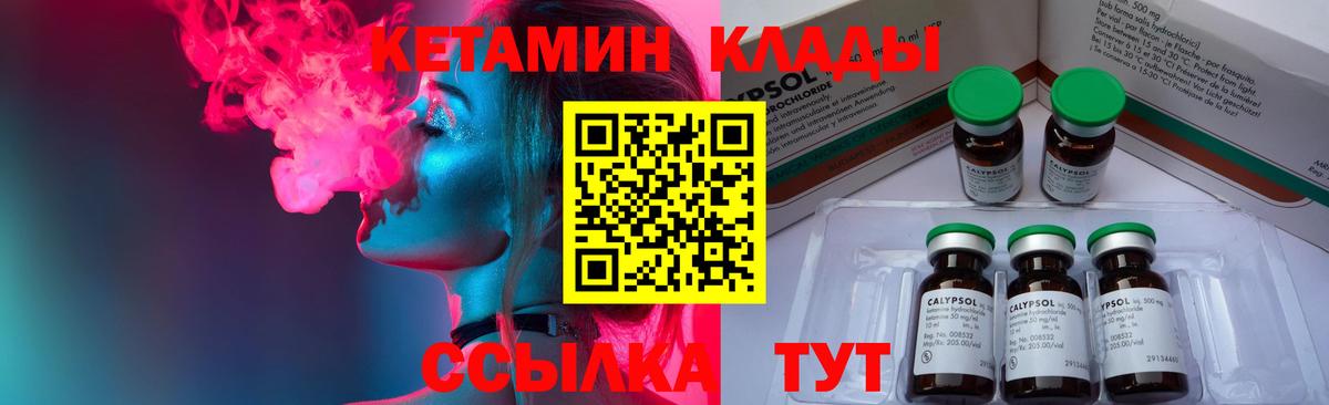 Тавда  Кетамин ketamine  Вход с VPN 
