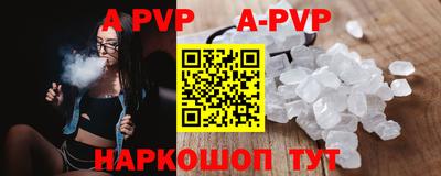 apvp Обь