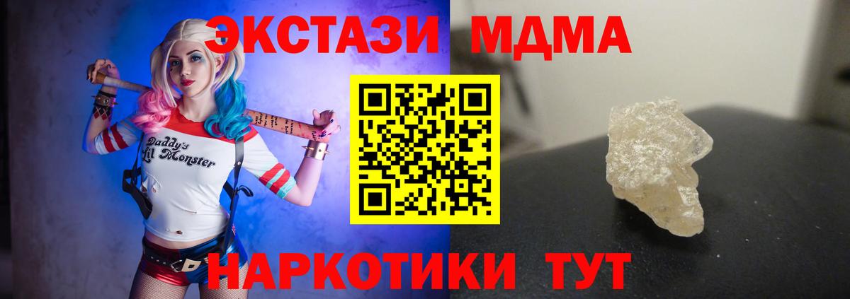 Тавда  МДМА  Вход с VPN  МДМА Molly  MDMA кристаллы 