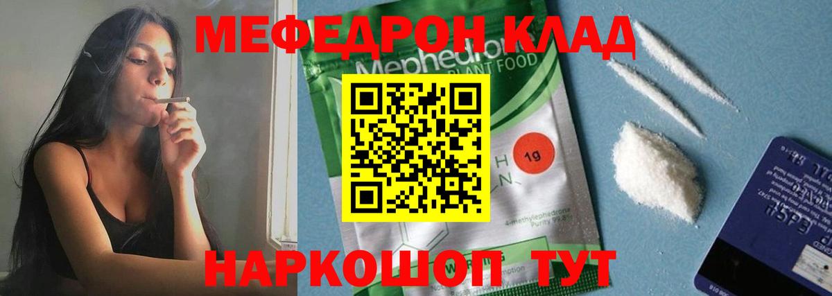 Мефедрон 4 MMC  Мефедрон mephedrone  Меф  что такое   Вход с VPN  Тавда 