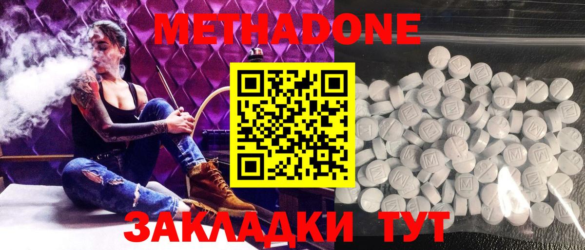 Метадон белоснежный Тавда