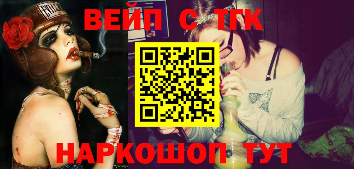 Дистиллят ТГК THC oil  Вход с VPN  mega ссылки  Дистиллят ТГК вейп  Тавда 
