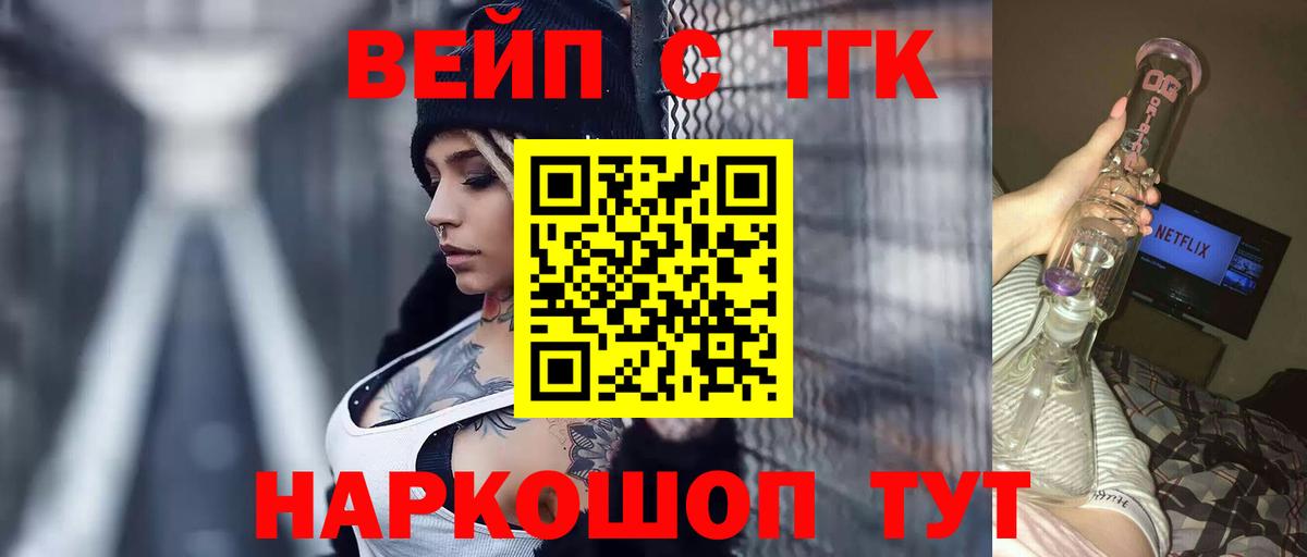 ТГК гашишное масло Тавда
